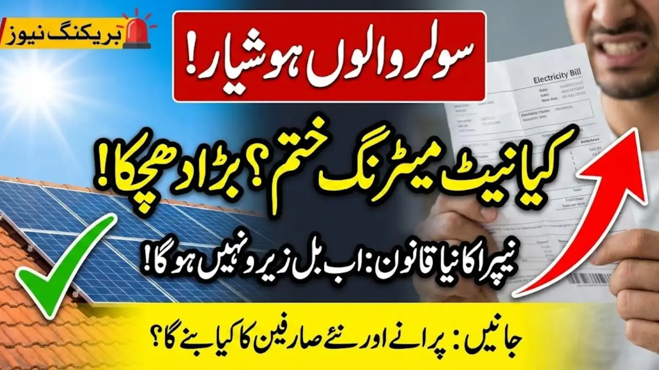 New Net Metering Policy Details Step by Step